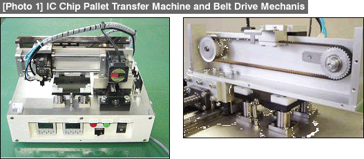 [Photo 1] IC Chip Pallet Transfer Machine and Belt Drive Mechanis