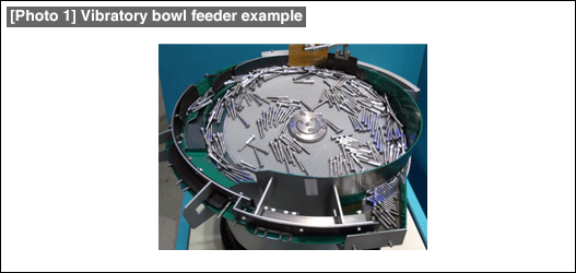 [Photo 1] Vibratory bowl feeder example